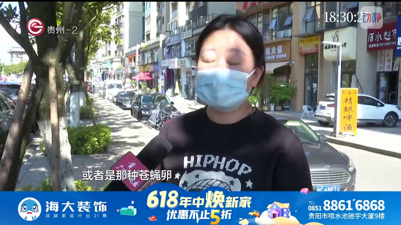 百姓关注8月3日